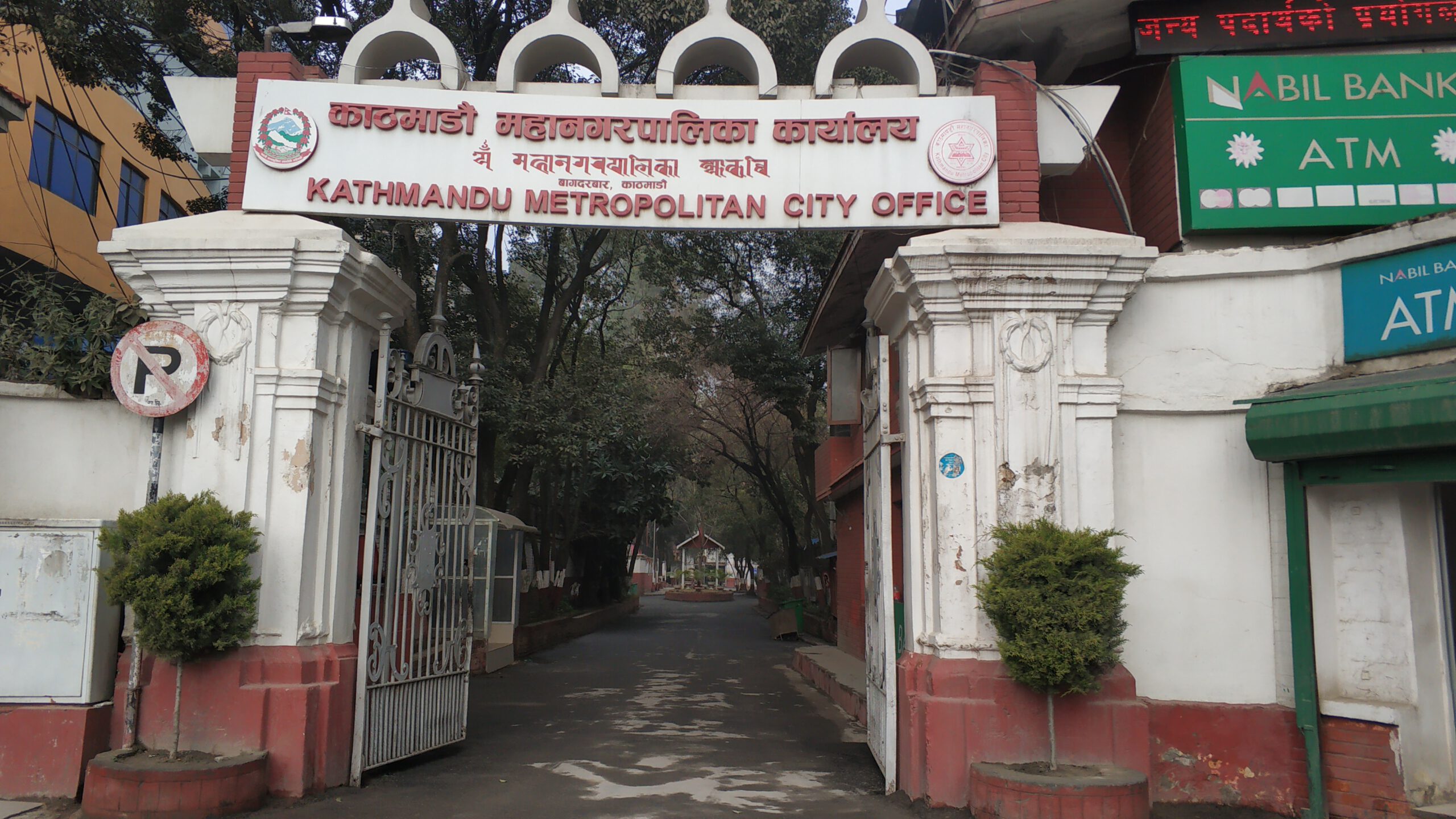 काठमाडौंका सबै नगरपालिकाहरूले आफ्ना कार्यालयहरू भाद्र १५  सम्म बन्द गरे