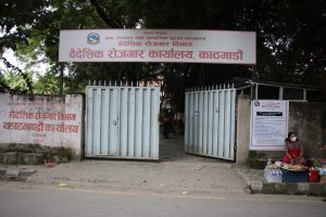 म्यानपावरले विदेशमा रहेका श्रमिकको अवस्थाबारे नियमित अनुगमन गर्नुपर्ने