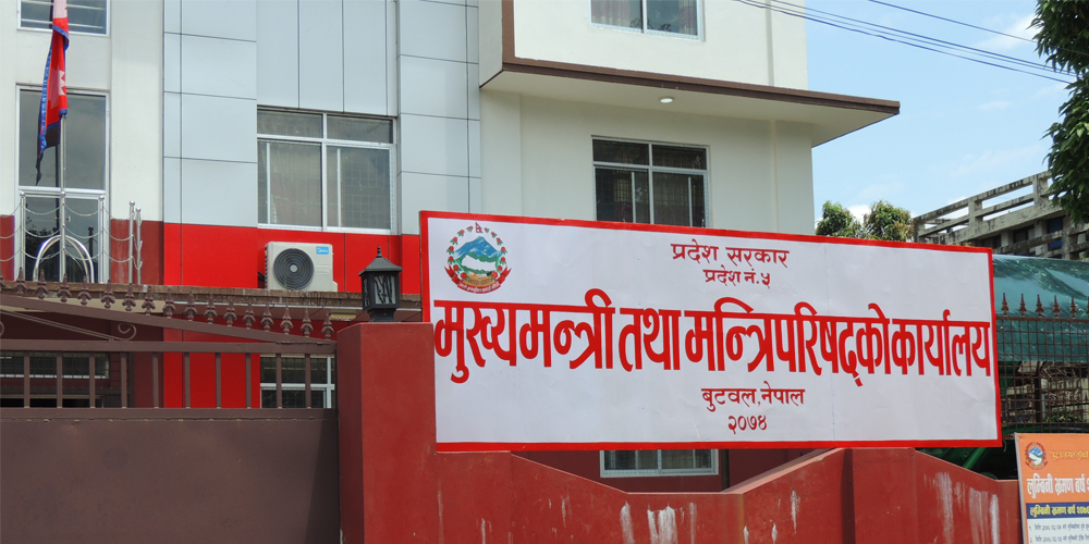 लुम्बिनी प्रदेश सरकारले नयाँ बजेट ल्याउँदै