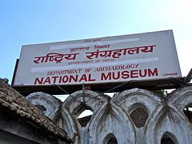 काठमाडौं उपत्यकामा कोरोनाको जोखिम बढेको भन्दै  विभिन्न संग्रहालयहरु अनिश्चितकालका लागि बन्द गरिने