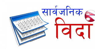 कञ्चनपुरमा माघी पर्वका अवसरमा तीन दिन सार्वजनिक बिदा दिन थारु समुदायको माग