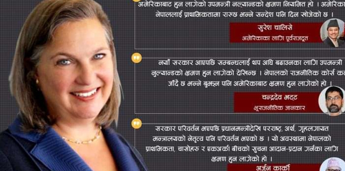 अमेरिकी उपमन्त्री नुल्यान्ड किन आउँदै छिन् नेपाल ?