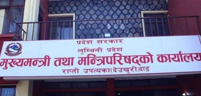 लुम्बिनीमा कांग्रेस र माओवादीबीच सरकारको नेतृत्व आलोपालो गर्ने सहमति