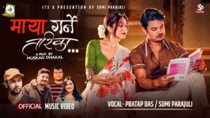 Singer Sumi Parajuli’s new song ‘Maya Garne Tarika’.. released(Video)