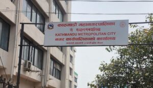 काठमाडौँ महानगरपालिकाद्वारा सीप मेला  का लागि आवेदन आह्वान
