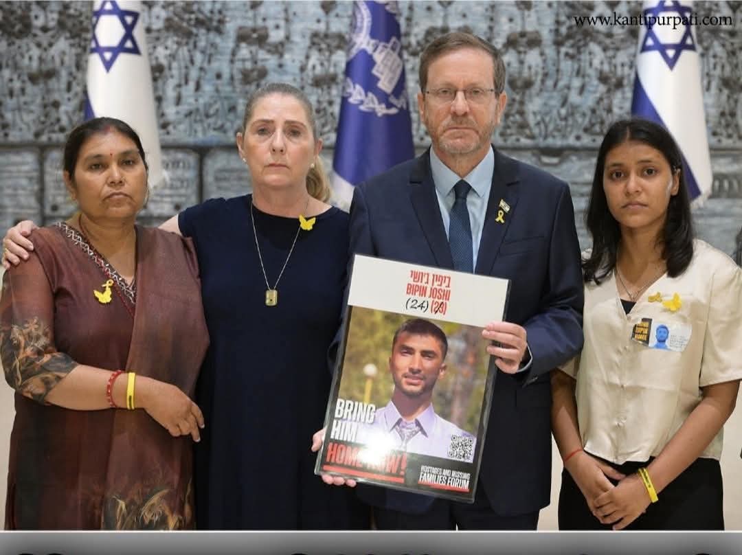 विपिन जोशीकी आमा र बहिनीले भेटे इजरायली राष्ट्रपतिलाइ