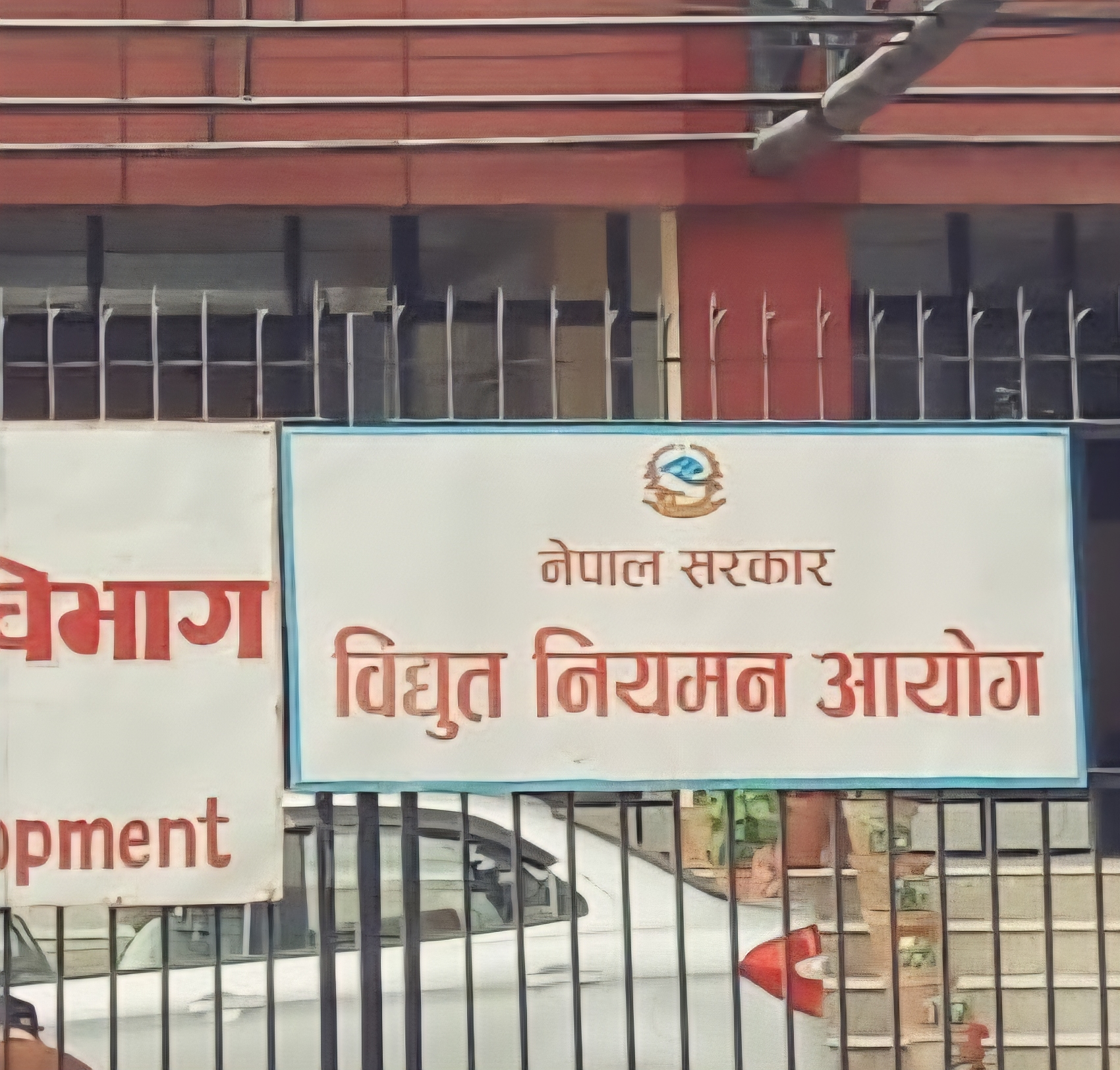 विद्युत् नियमन आयोगद्वारा बक्यौता उठाउने निर्णय सही ठहर