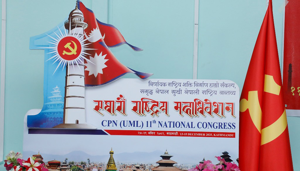 एमाले महाधिवेशनमा नयाँ नेतृत्वको निर्वाचनका लागि विद्युतीय मेशिन प्रयोग गरिने